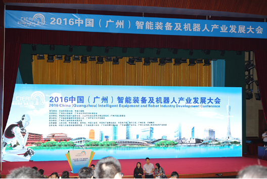 Greatoo (Guangzhou Subsidiary) was Invited to Participated in 2016 China (Guangzhou) Intelligent equipment and Robot Industry Development Conference