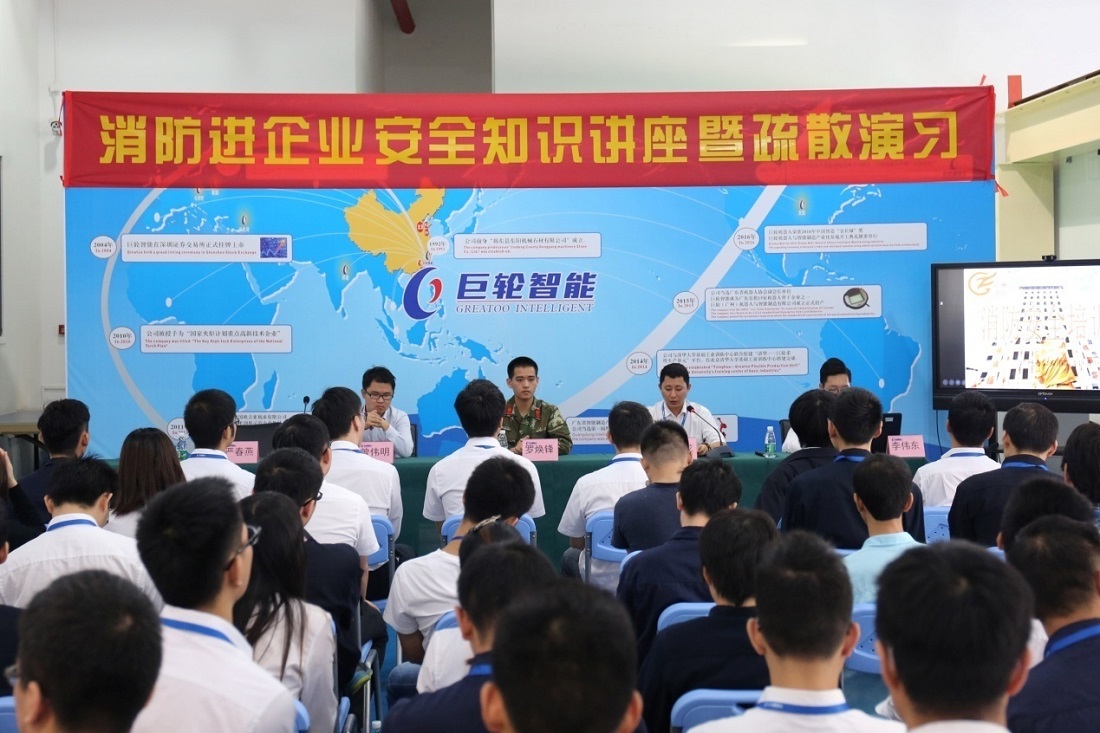 Greatoo Research Institute Carried Out Fire Protection Knowledge Lectures and Emergency Exercises