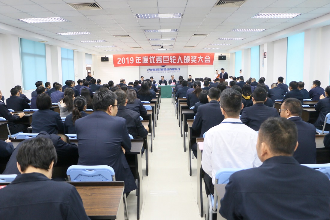 Greatoo Held the Commendation Ceremony of 