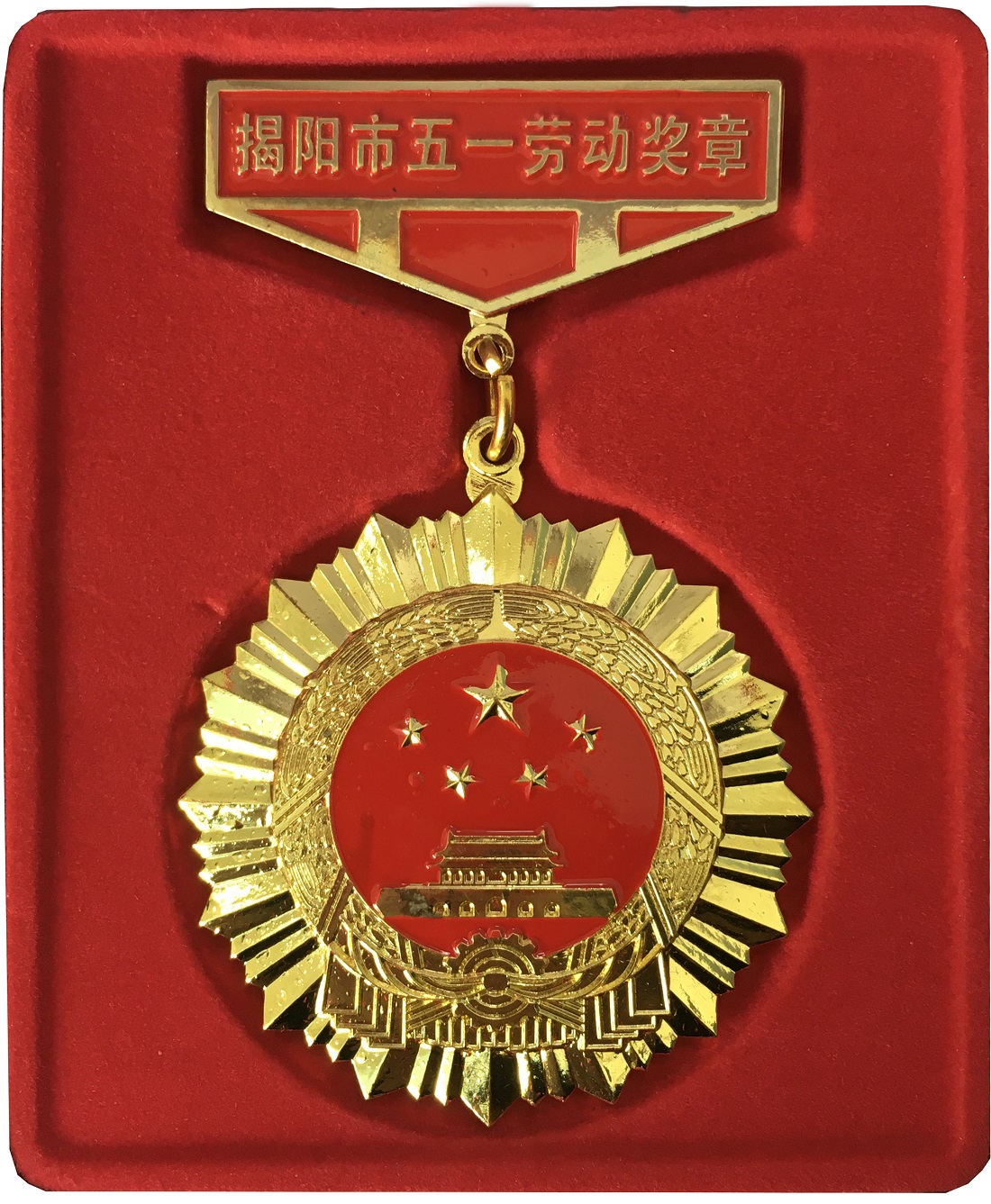 Our Company Lu Haiyu, Yu Peimin, Li Jiayang was Awarded the 